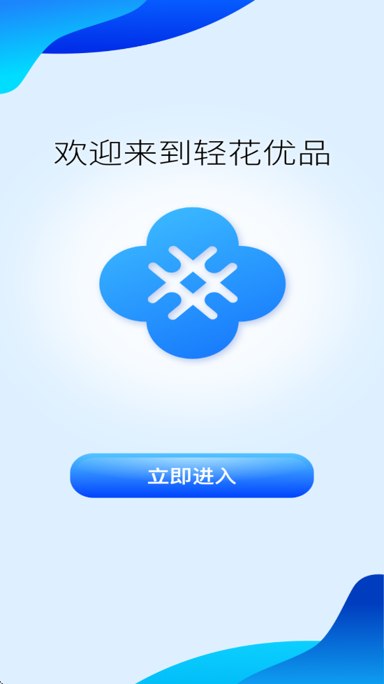 �Ứ��Ʒapp��׿�����ذ�װv1.1.4 �ٷ���