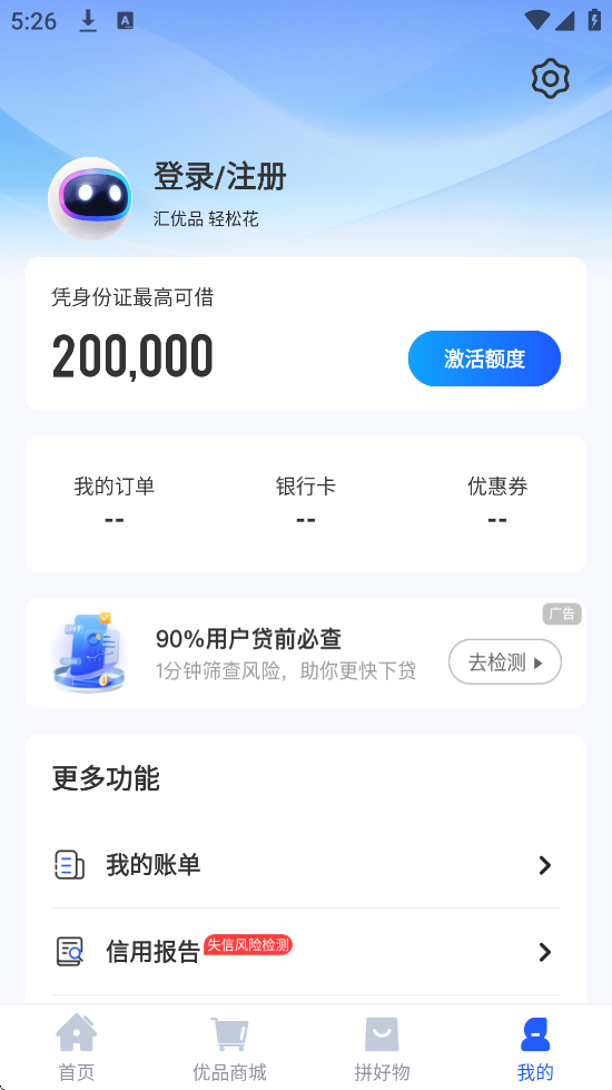 �Ứ��Ʒapp��׿�����ذ�װv1.1.4 �ٷ���