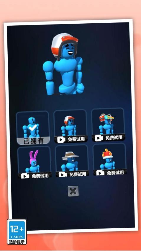 ��ͷȭ����Ϊ��v1.1.0 ��׿��