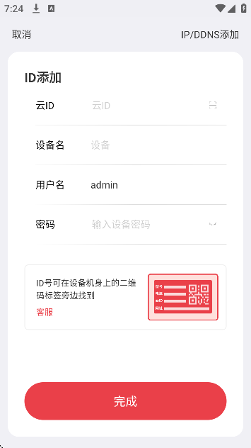 Juancloud�ֻ����������v3.5.0 ��׿��