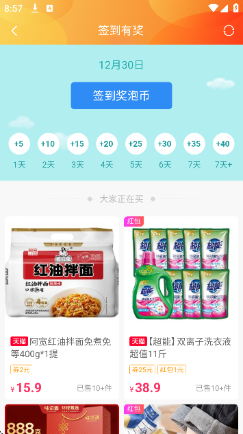 �������ٷ����ذ�׿��v7.0.2 �ֻ���