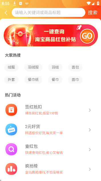 �������ٷ����ذ�׿��v7.0.2 �ֻ���