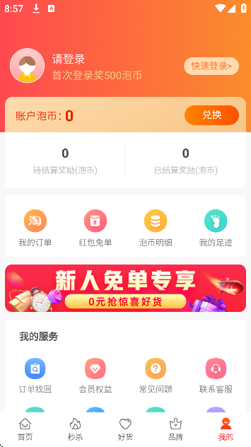 �������ٷ����ذ�׿��v7.0.2 �ֻ���