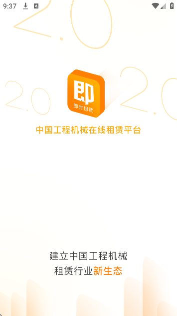 ��ʱ����ƽ̨app�ֻ���v3.5.8 �ٷ���