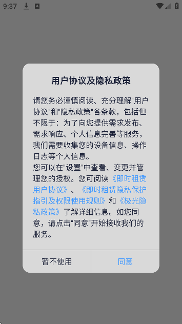 ��ʱ����ƽ̨app�ֻ���v3.5.8 �ٷ���