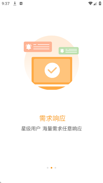 ��ʱ����ƽ̨app�ֻ���v3.5.8 �ٷ���