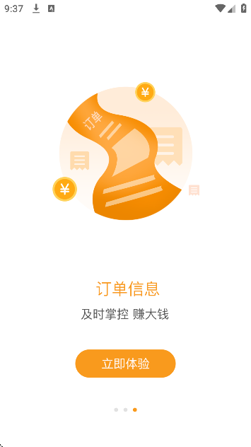 ��ʱ����ƽ̨app�ֻ���v3.5.8 �ٷ���