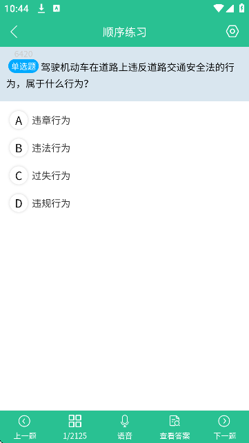 ���ļݿ�app���ذ�׿��v5.3.5 �ֻ���