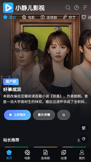 С����Ӱ��app�ٷ���v1.0 ��׿��