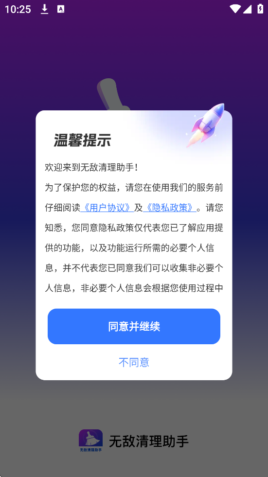 ޵app°汾ذװv1.0.1 ֻ