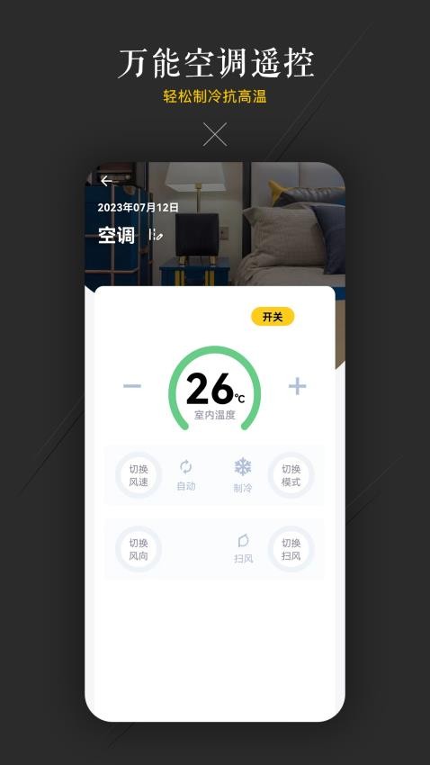 �յ�����ң��app���°�����v20 ��׿��