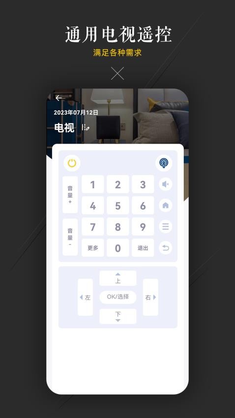 �յ�����ң��app���°�����v20 ��׿��