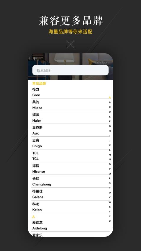 �յ�����ң��app���°�����v20 ��׿��