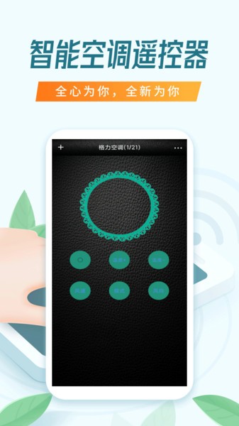 ����ң����ͨ�����°�����v4.6.5 ��׿��