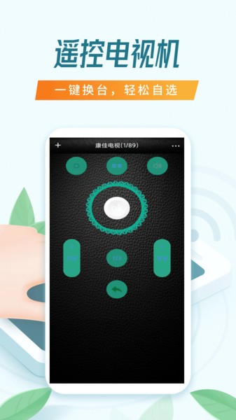 ����ң����ͨ�����°�����v4.6.5 ��׿��