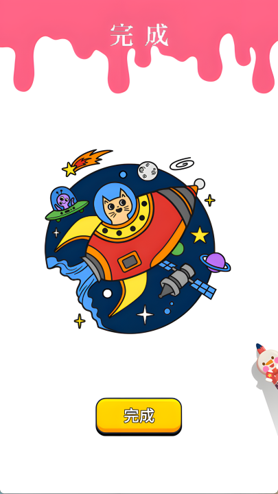 ����ͿɫС��������v1.0.9 ��׿��