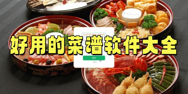 ���õĲ���������ȫ