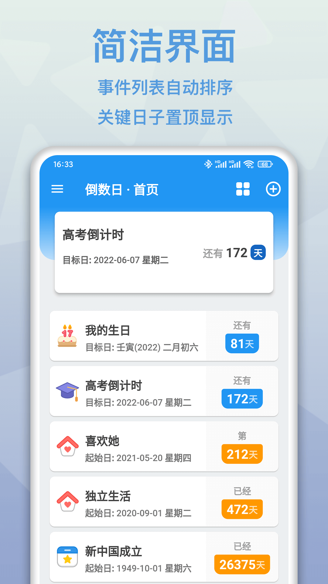 mDays����ʱapp�ٷ���v1.3.6 ��׿��