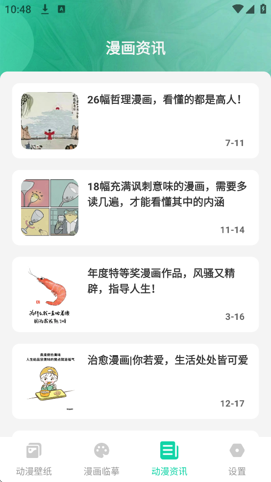 ��������app���°汾���ذ�װv1.0.1 ��׿��