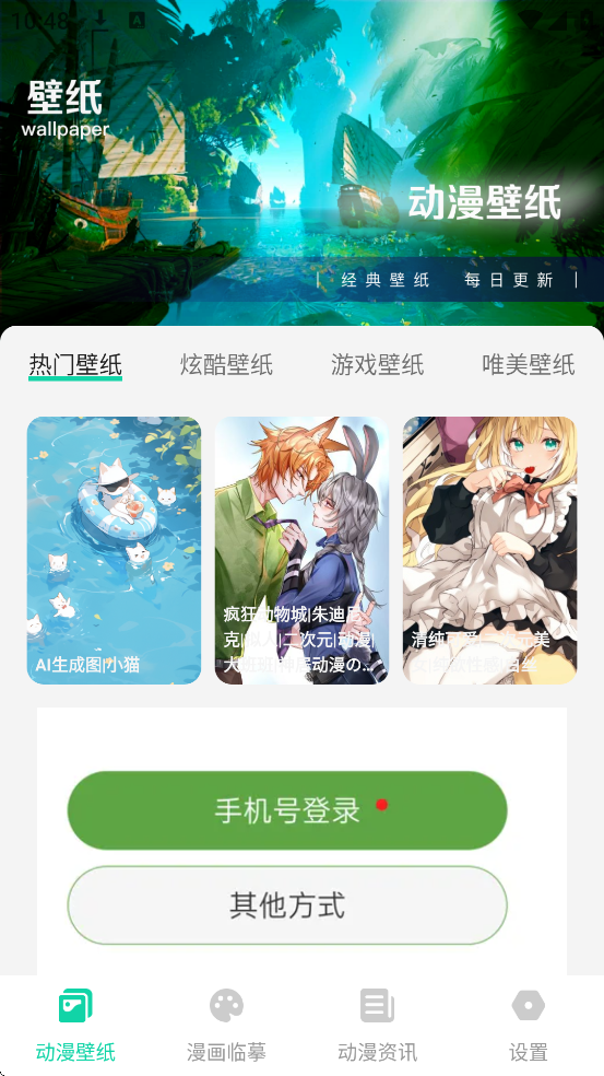 ��������app���°汾���ذ�װv1.0.1 ��׿��