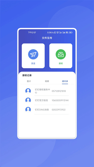 ��������app���ذ�װ�ٷ���v2.0.2 ��׿��