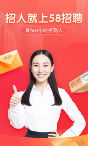 58ͬ����Ƹ�̼Ұ�app���°�v7.14.0 ��׿��