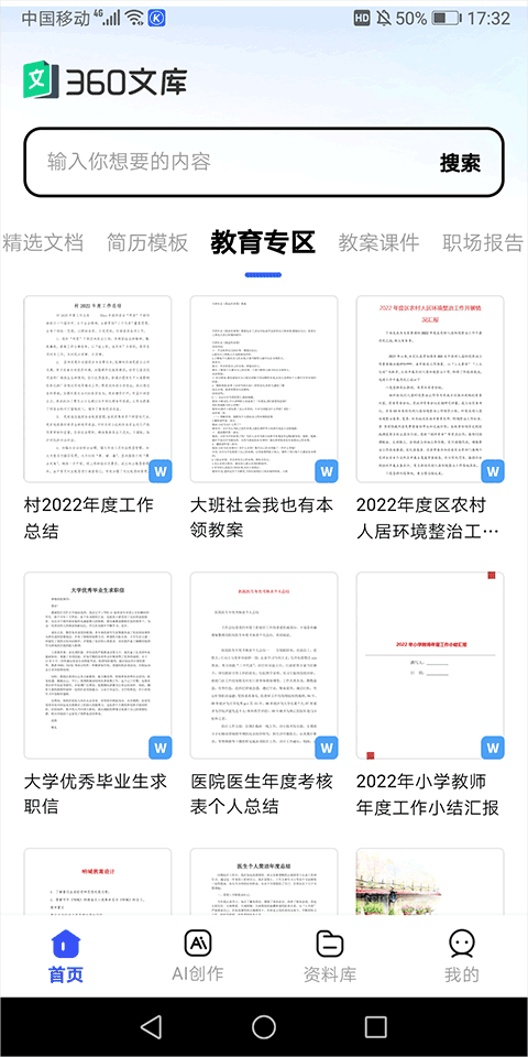 360�Ŀ�ٷ������ذ�װv1.2.100 ���°�