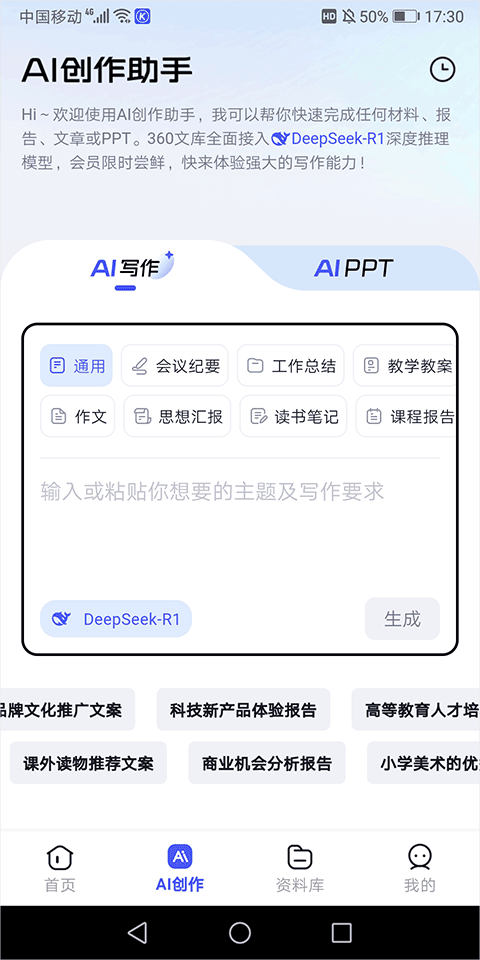 360�Ŀ�ٷ������ذ�װv1.2.100 ���°�