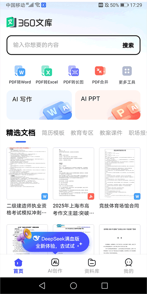 360�Ŀ�ٷ������ذ�װv1.2.100 ���°�