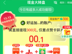 ƴ����ת�����0.01����취 ƴ����ת�����һ�������˺��滹��ʲô