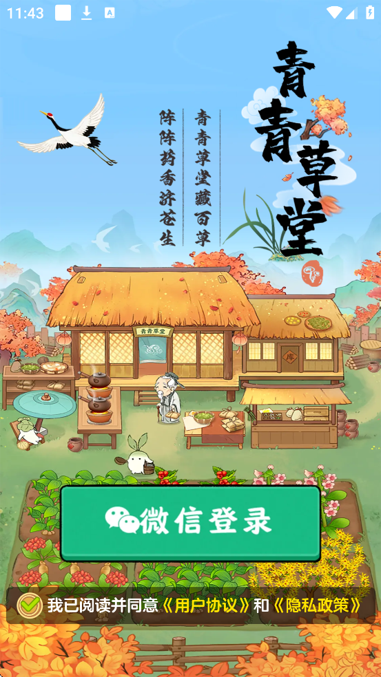 ��������������°汾���ذ�װv1.1.1 �ٷ���