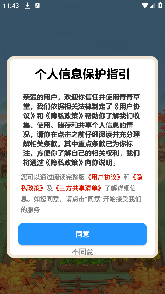 ��������������°汾���ذ�װv1.1.1 �ٷ���