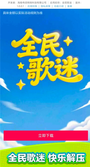 ȫ����Ժ��������v1.0.0.1 ��׿��