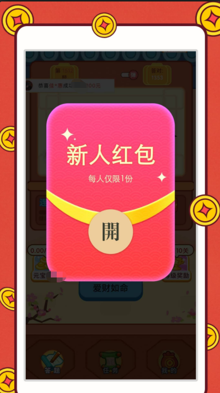 ����׬Ǯ��app����v1.0.0 ��׿��