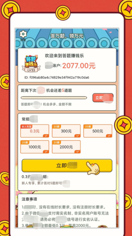 ����׬Ǯ��app����v1.0.0 ��׿��