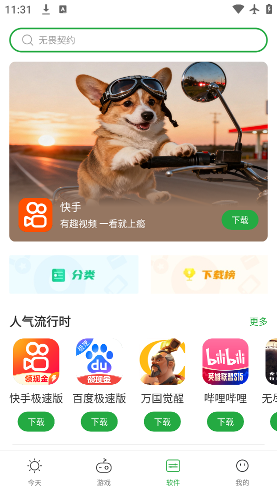 㶹app°v8.3.9.0 ֻ
