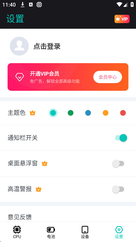 CPU豸Ϣ°汾ذװv2.8.8 ֻ