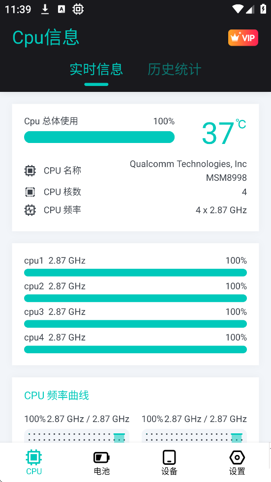 CPU豸Ϣ°汾ذװv2.8.8 ֻ