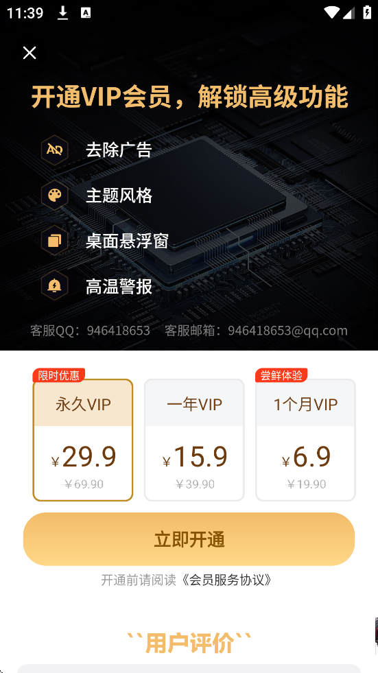 CPU豸Ϣ°汾ذװv2.8.8 ֻ