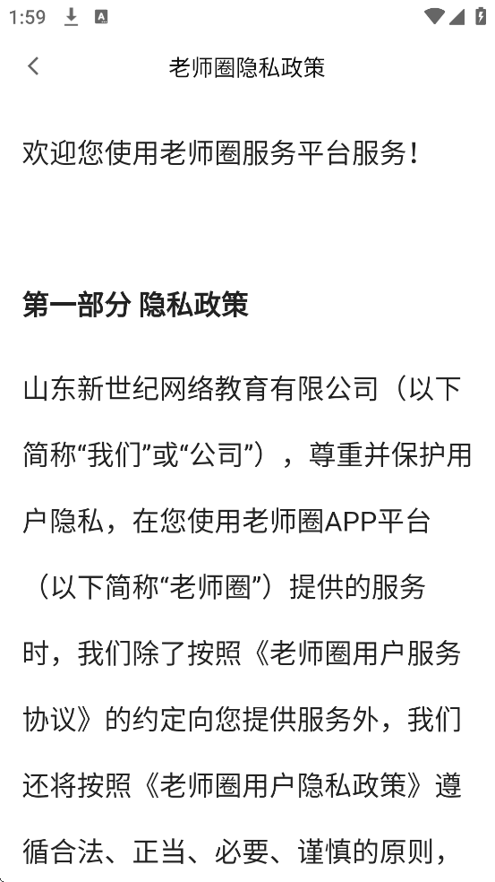 ��ʦȦ������׿�����ذ�װv2.2.4 ���°�