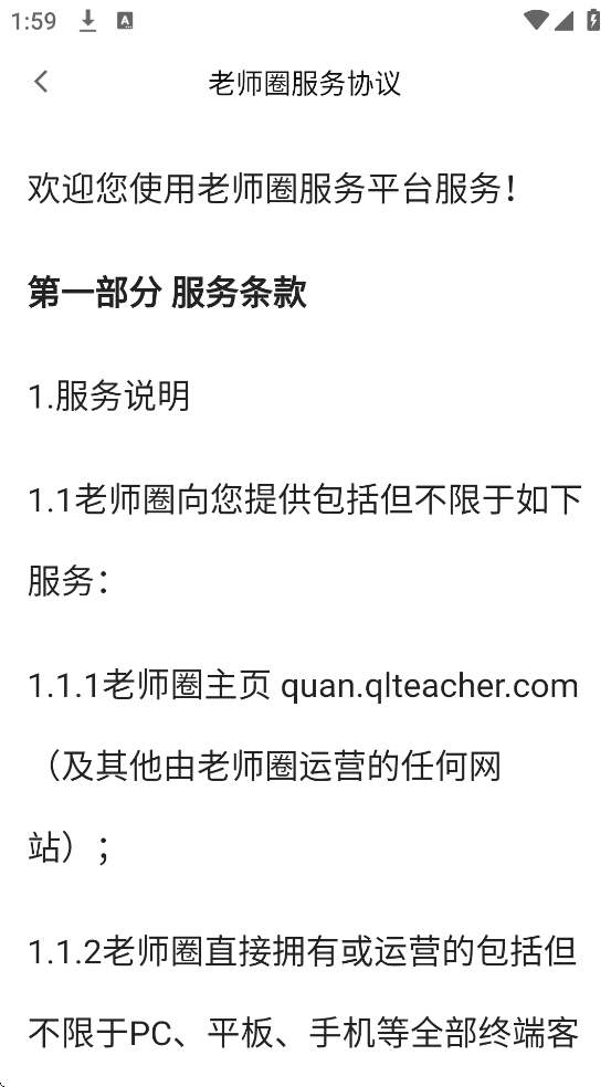 ��ʦȦ������׿�����ذ�װv2.2.4 ���°�