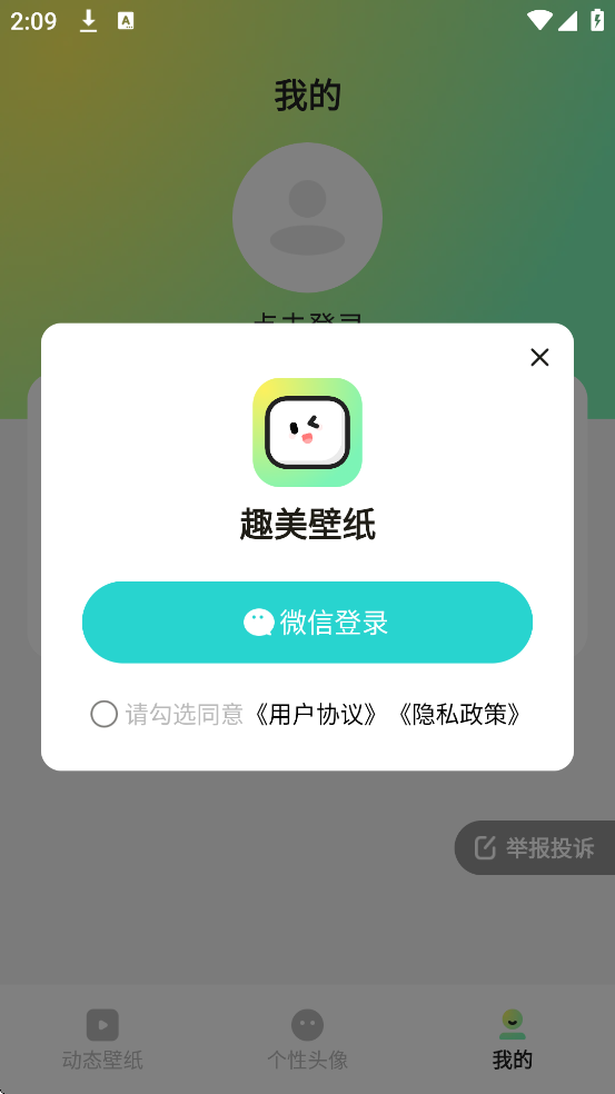 Ȥ����ֽ�������ذ�װ�ֻ���v1.6.2 ��׿��