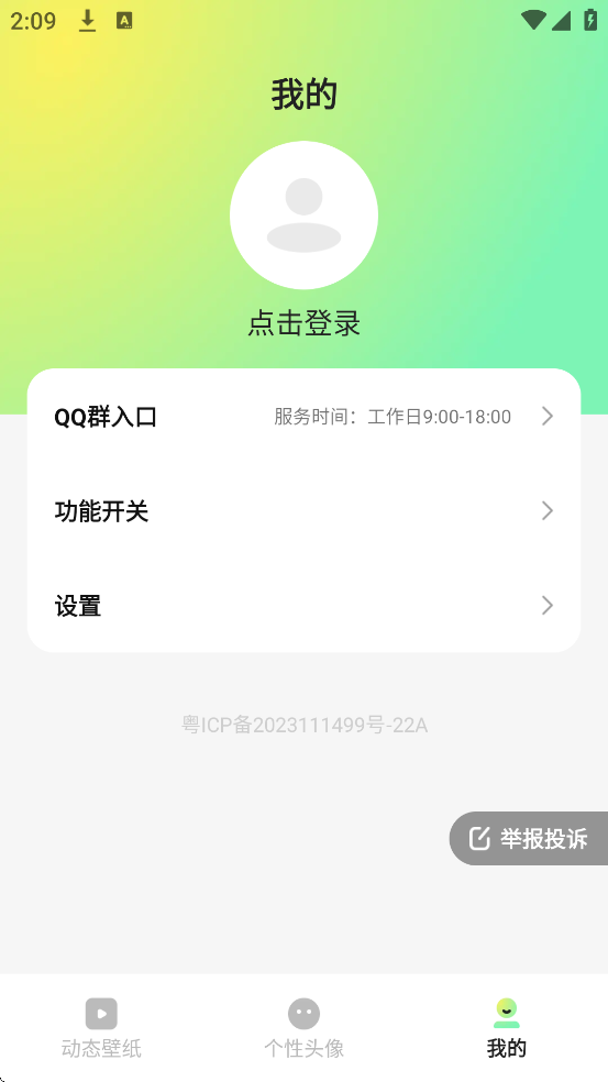 Ȥ����ֽ�������ذ�װ�ֻ���v1.6.2 ��׿��