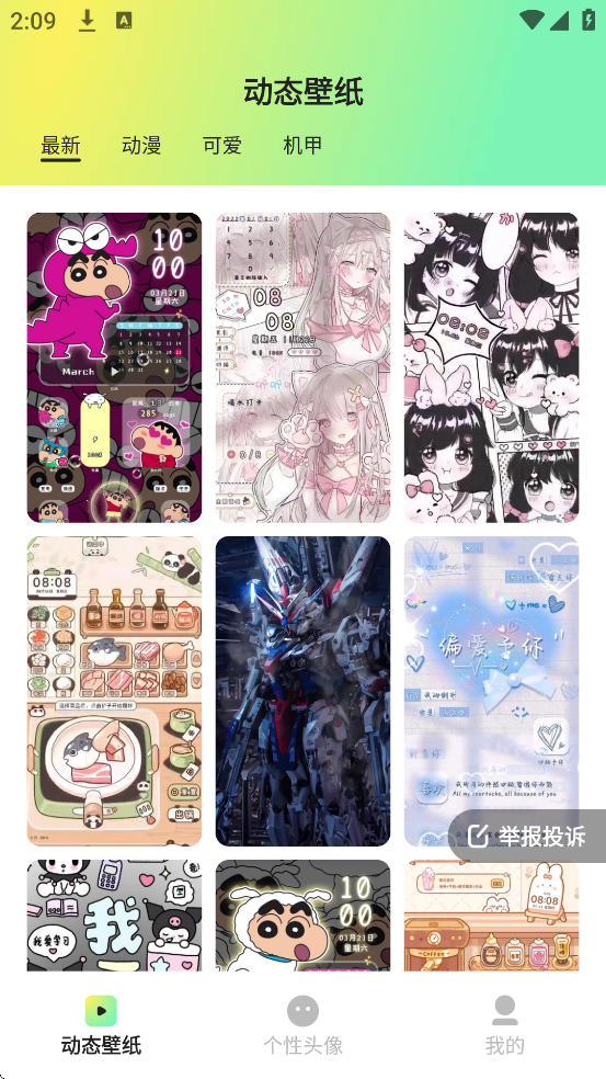 Ȥ����ֽ�������ذ�װ�ֻ���v1.6.2 ��׿��