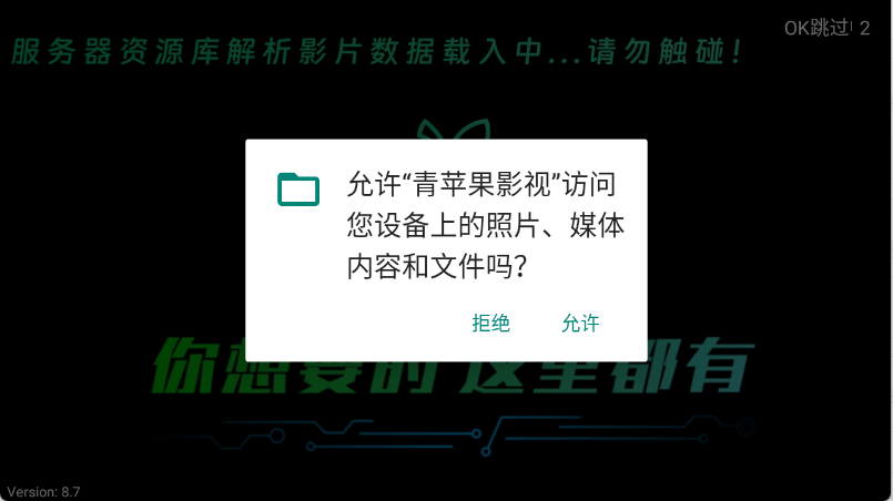 ��ƻ��Ӱ��tv���°�v8.7 �ٷ���