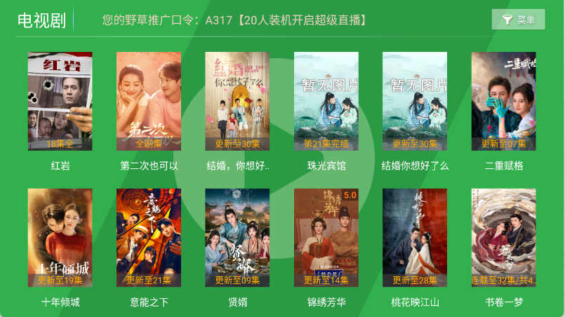 ��ƻ��Ӱ��tv���°�v8.7 �ٷ���