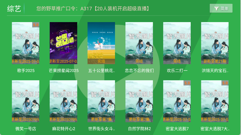 ��ƻ��Ӱ��tv���°�v8.7 �ٷ���