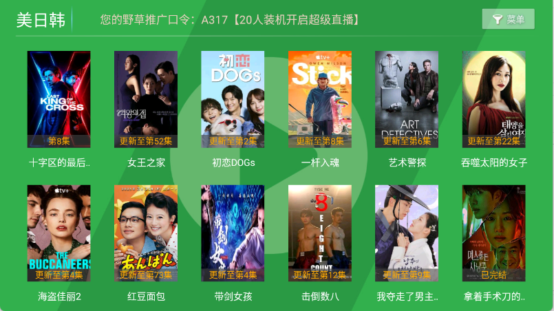 ��ƻ��Ӱ��tv���°�v8.7 �ٷ���