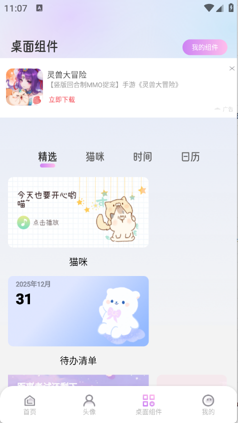 ��è�ɶԱ�ֽapp����v1.2 ��׿��