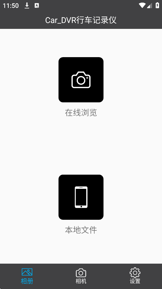 Car_DVRг¼°汾ذװv2.0.5 ٷ